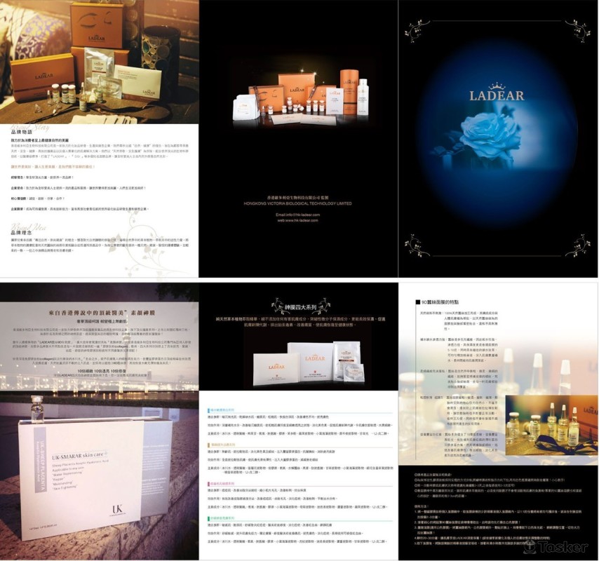 產品簡介設計(競標作品)