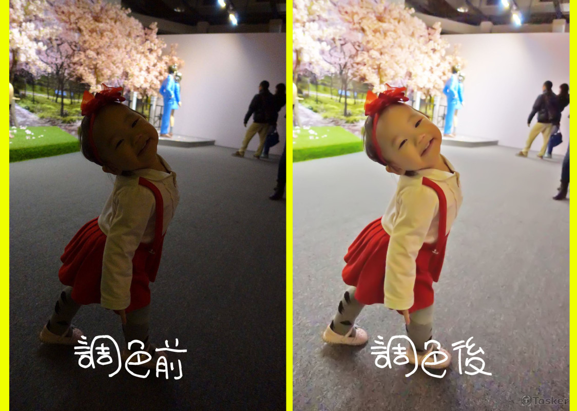 整體調色/亮度調整