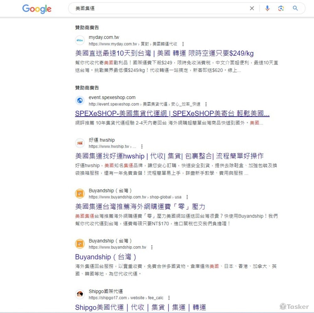 美國集運詞彙排名第一