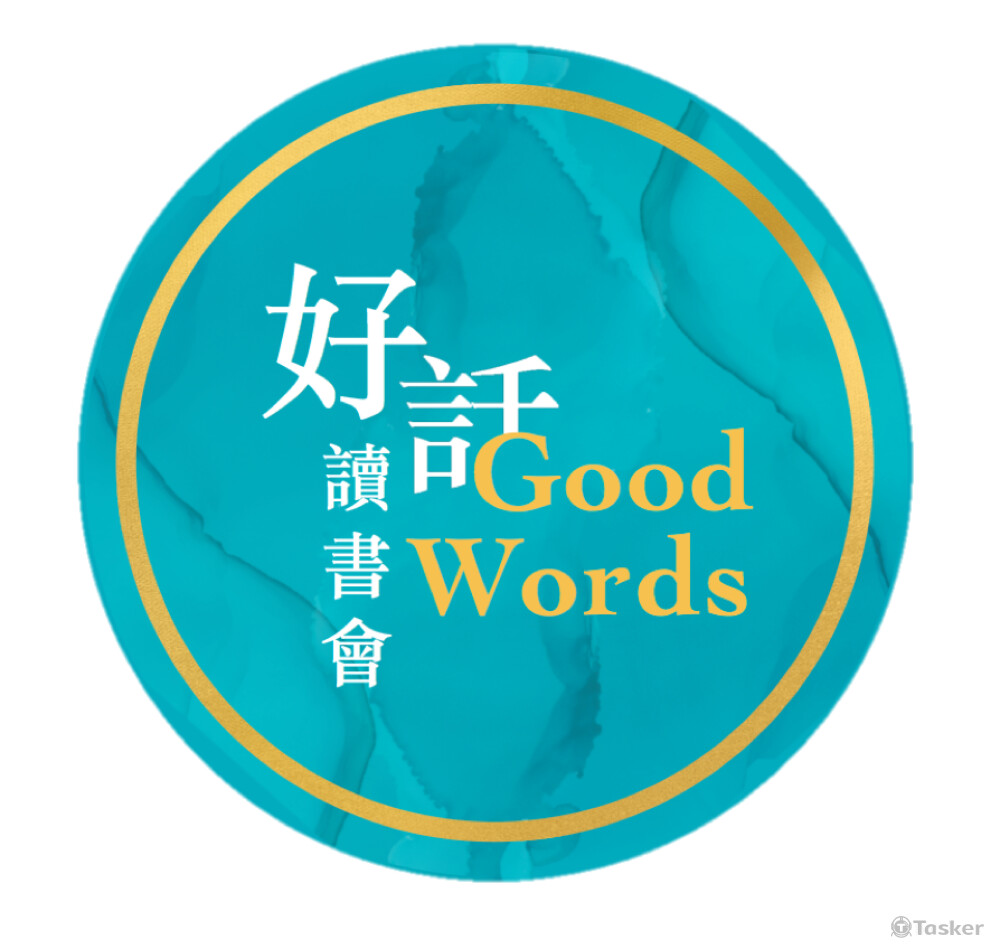 【好話讀書會】LOGO設計