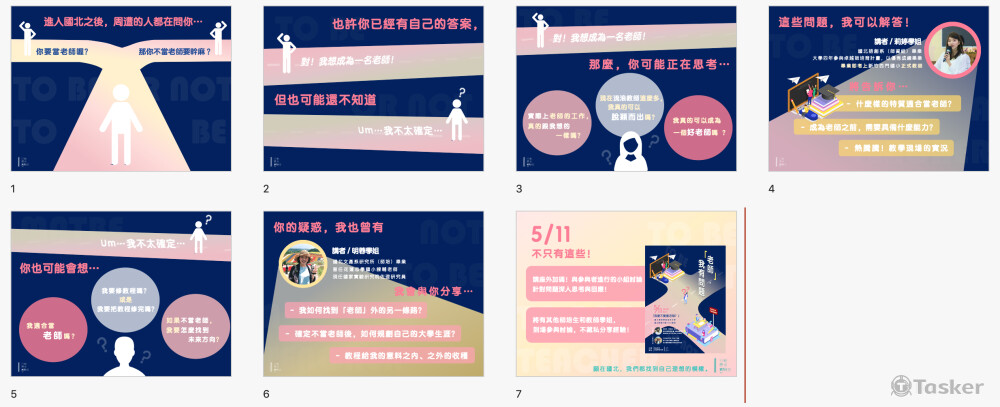 2019.05 職涯分享講座宣傳懶人包