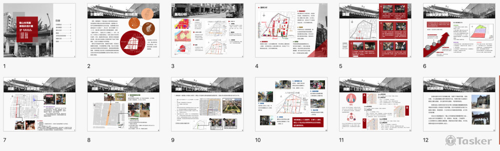 2019 全國都市計畫競賽比賽計畫書