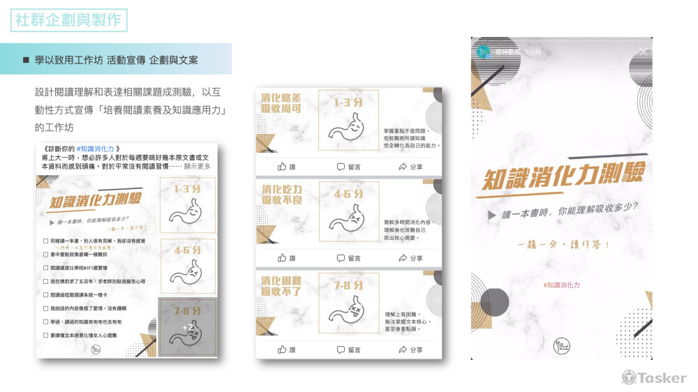 學以致用工作坊宣傳 社群貼文