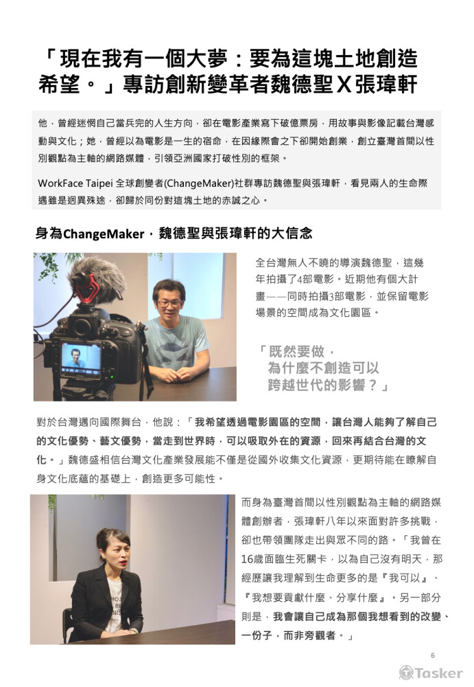 專訪導演魏德聖Ｘ女人迷創辦人張瑋軒-1