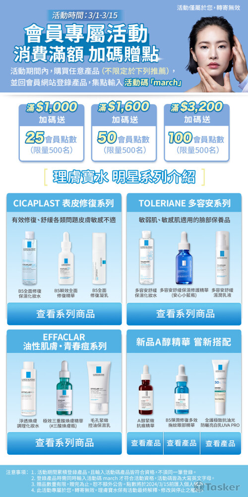 品牌：理膚寶水