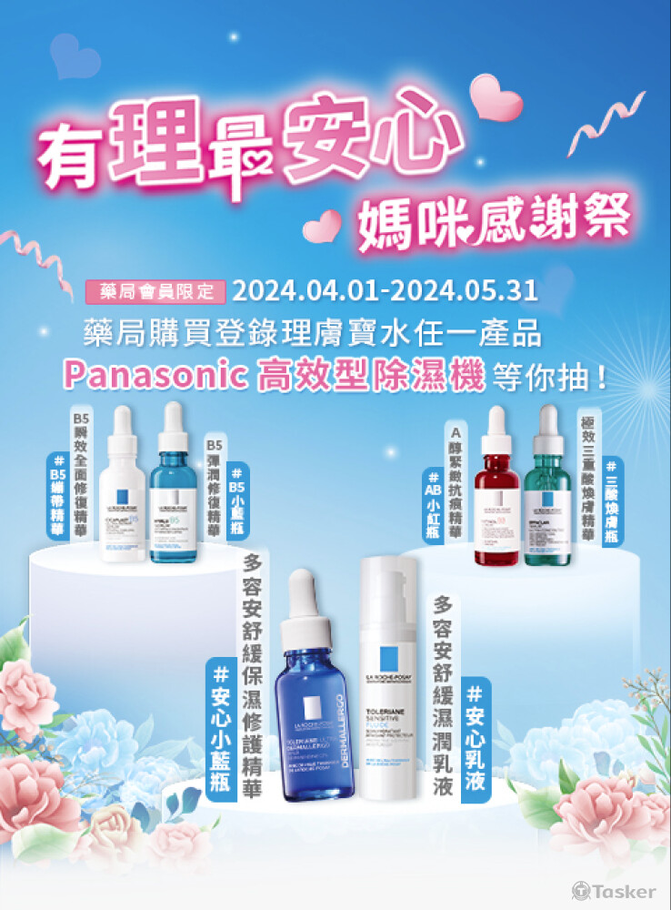 品牌：理膚寶水（有連結）