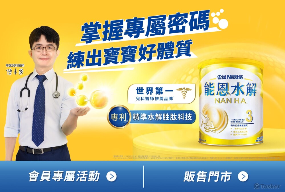 品牌：能恩水解