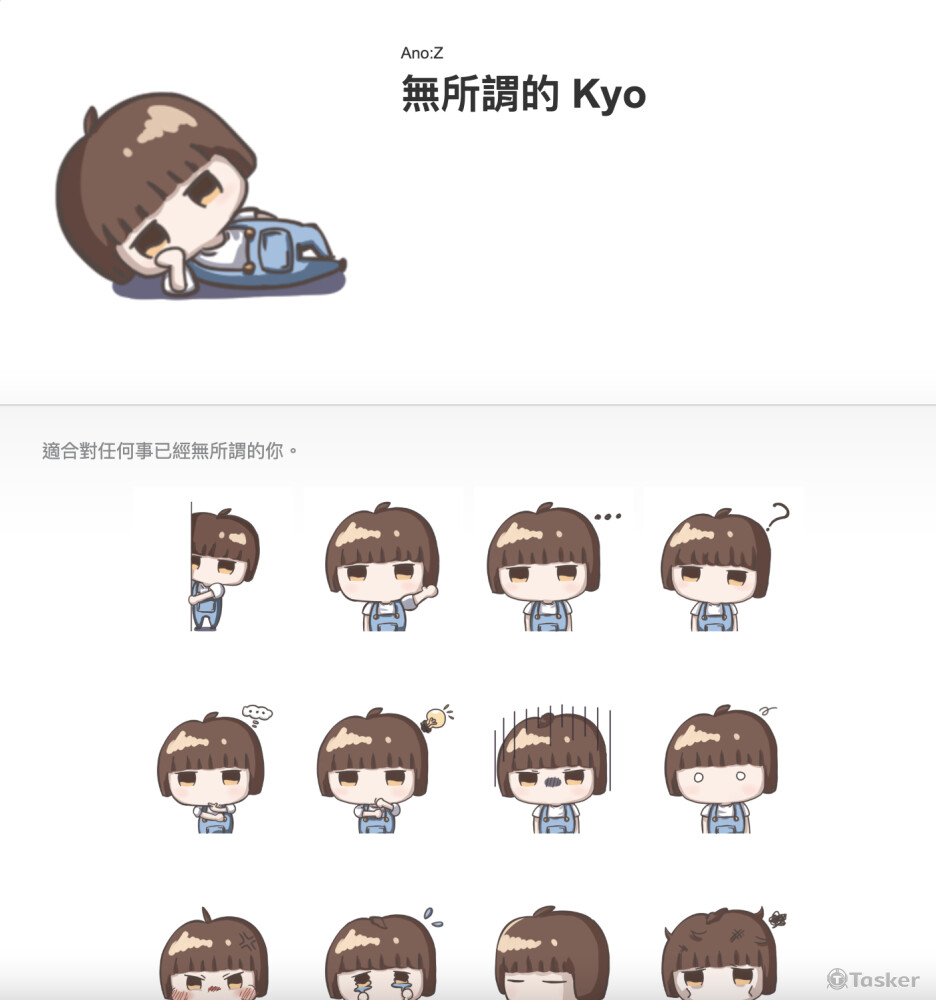 原創 LINE 貼圖販售中！