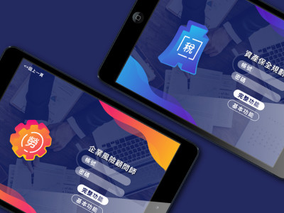 iOS/Android APP 開發