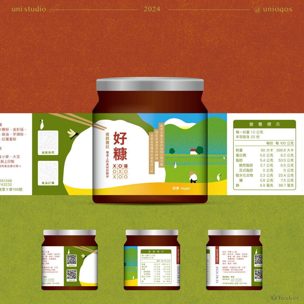 接案｜包裝貼紙