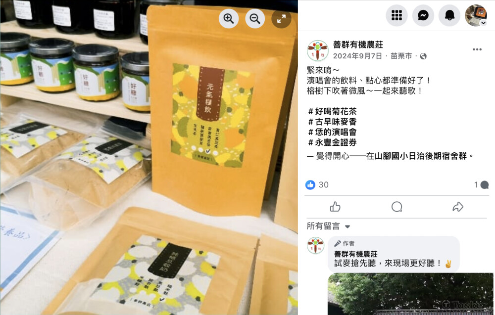 接案｜包裝貼紙