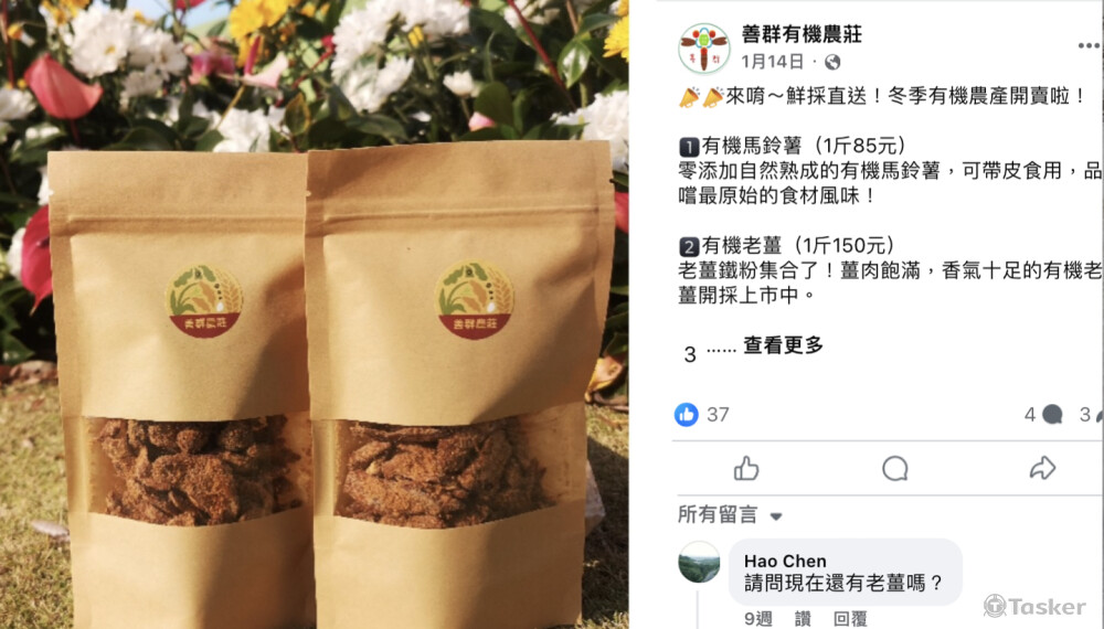 接案｜產品貼紙