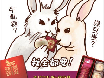 手繪插畫(商業應用)