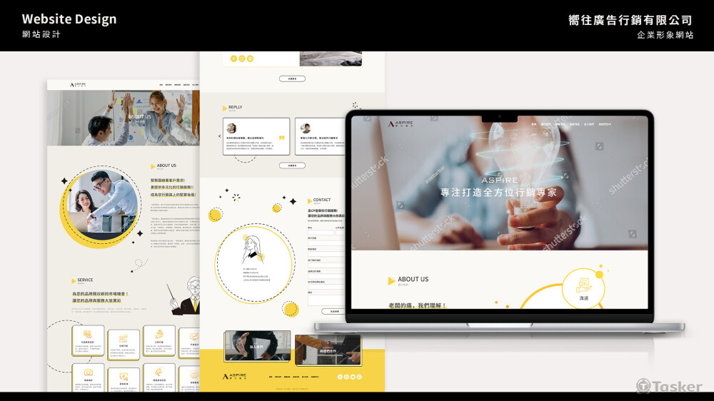 嚮往廣告行銷有限公司