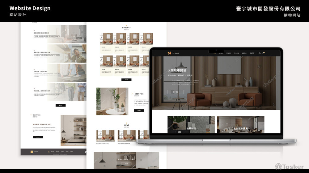 寰宇城市開發股份有限公司