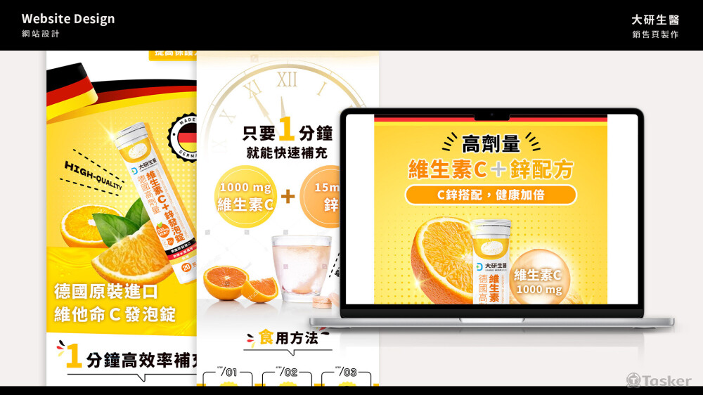 德國高劑量維生素C＋鋅發泡錠