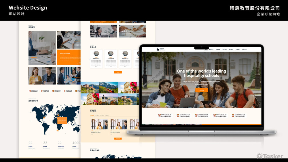 晴選教育股份有限公司