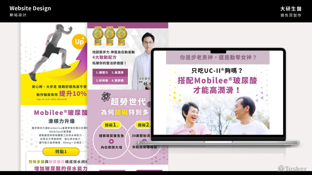 UC2/UCII-動易動非變性二型膠原蛋白