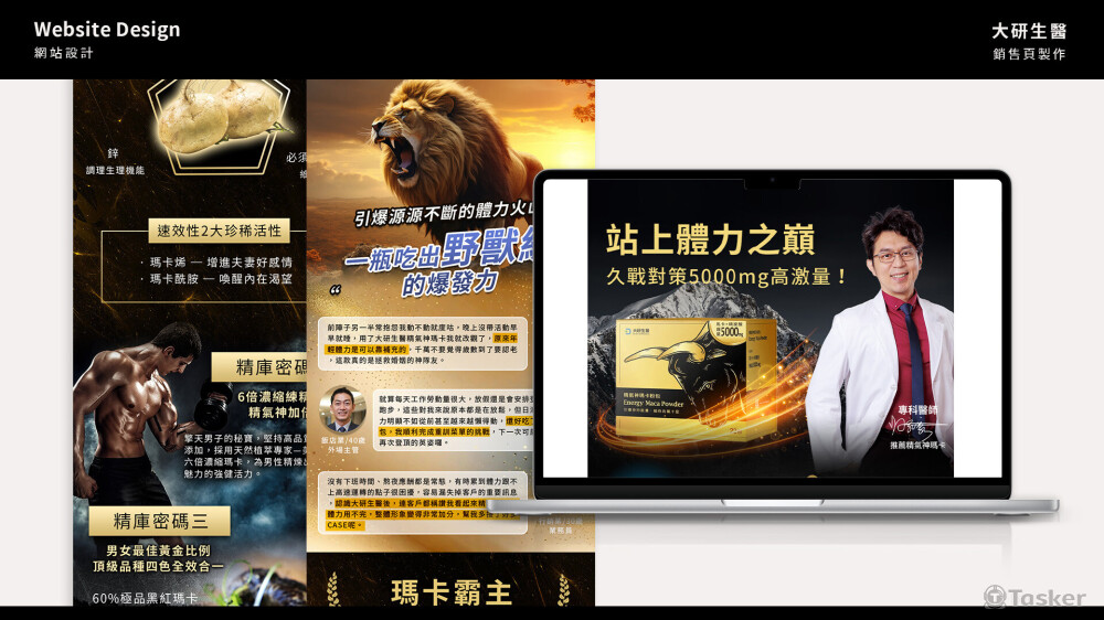 精氣神瑪卡粉包