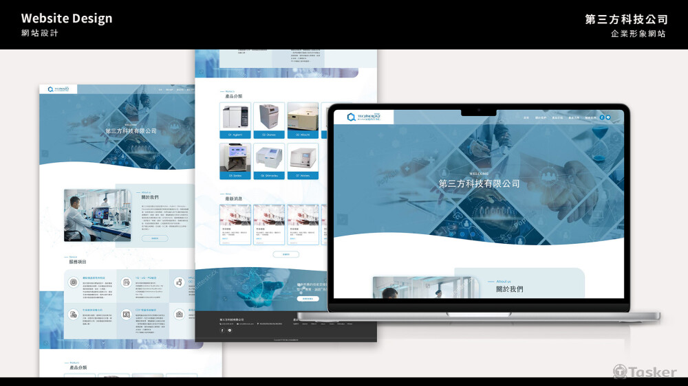 第三方科技有限公司