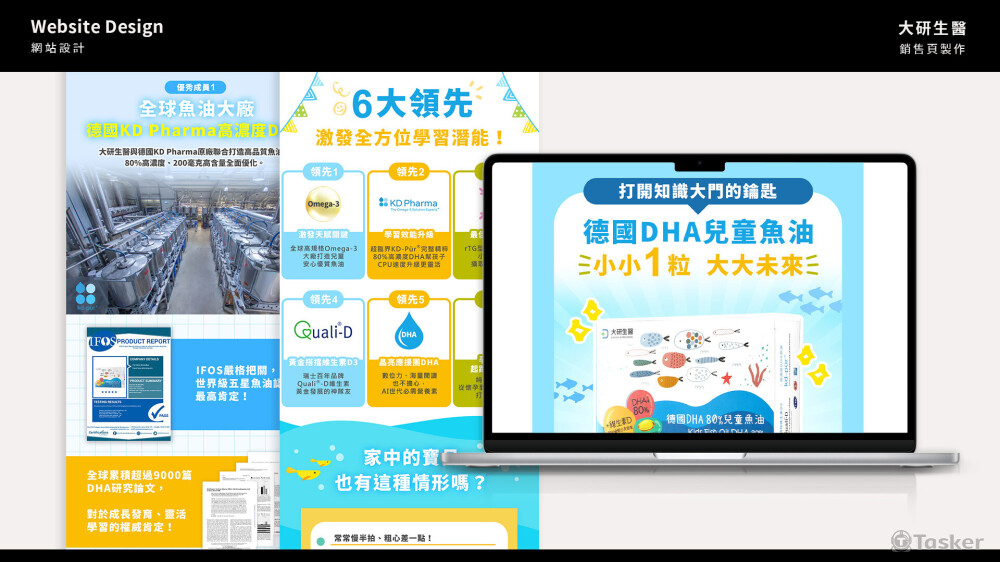 🇩🇪德國DHA 80%兒童魚油