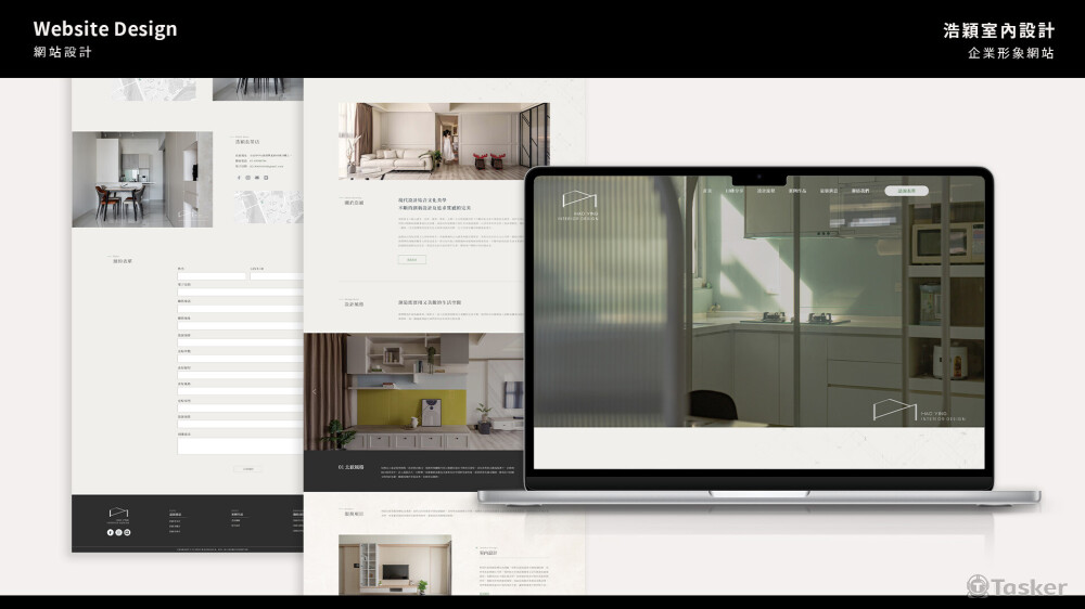 浩穎室內設計有限公司