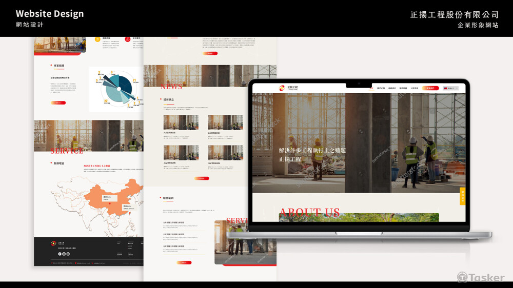 正揚工程股份有限公司