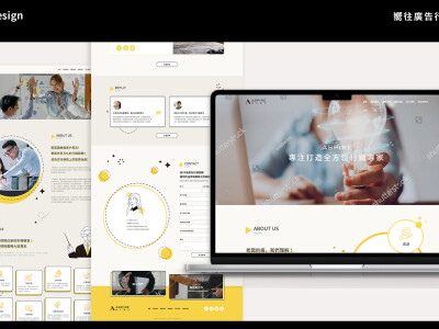 形象網站｜設計、行銷類