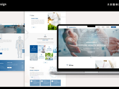 形象網站｜醫療相關