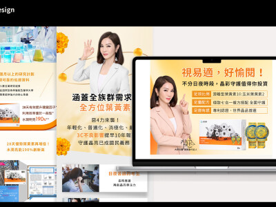 銷售頁｜大研生醫