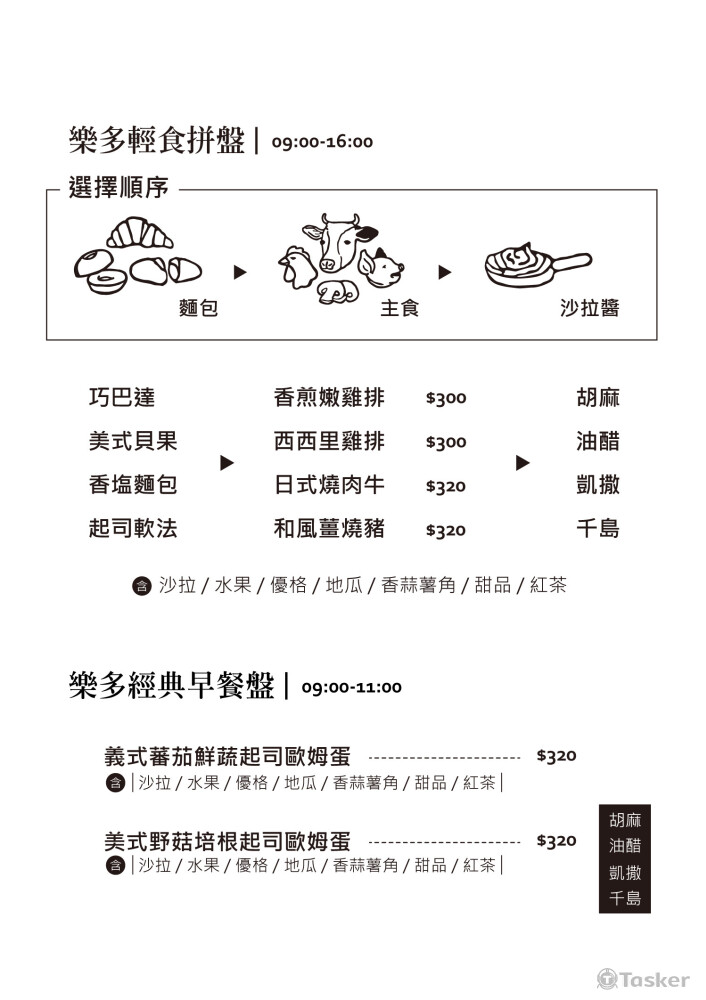 樂多廚房-菜單設計01