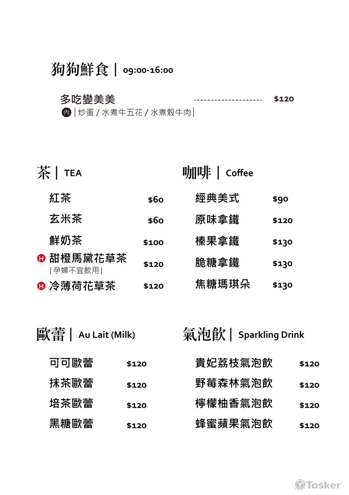 樂多廚房-菜單設計04