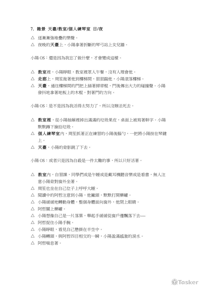 靈異。青少年。懸疑