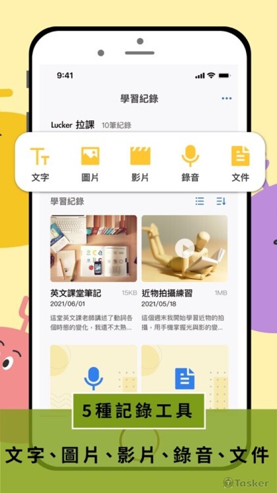 提供高中生製作學習歷程的app