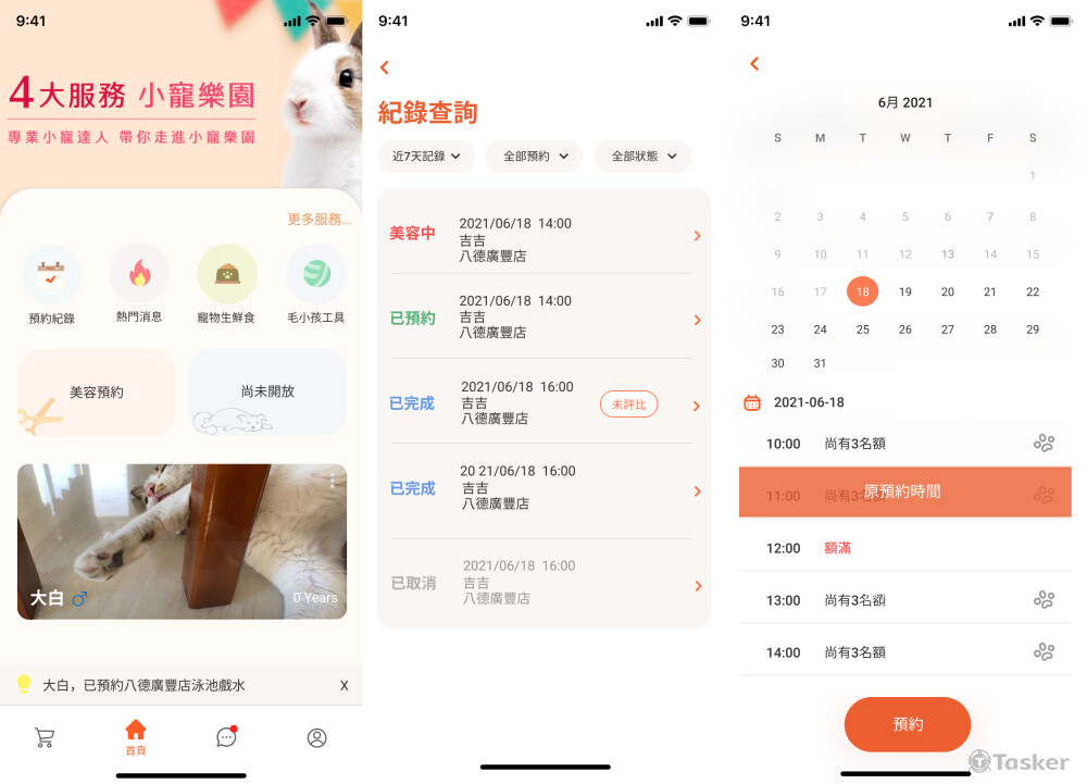 使用者可透過app預約寵物美容