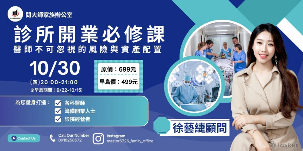 活動通課程海報製作