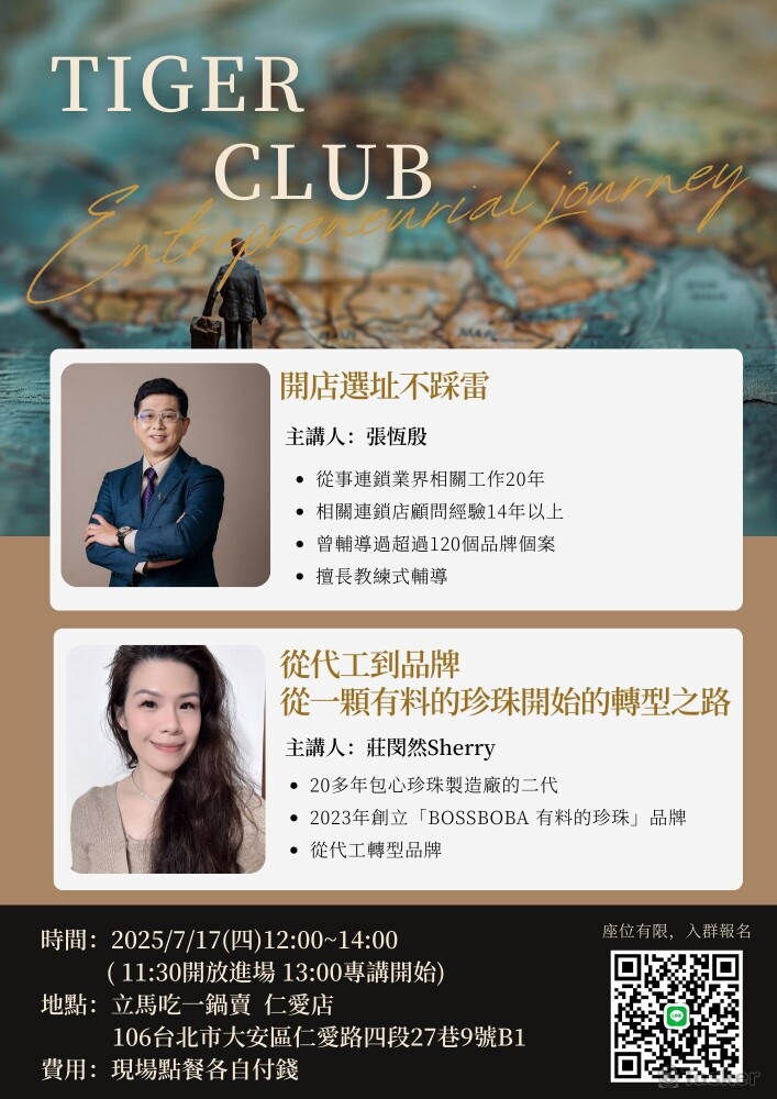 實體活動海報製作