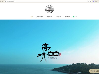 UI設計/網站製作