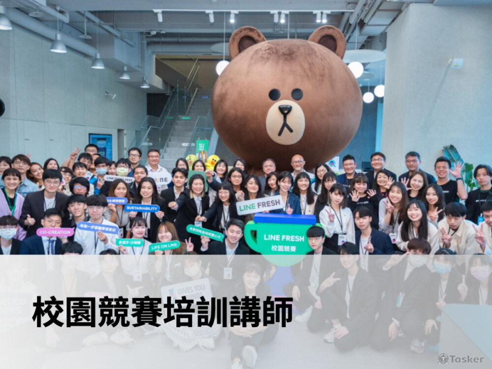 專案：LINE｜LINE FRESH 2022 校園競賽