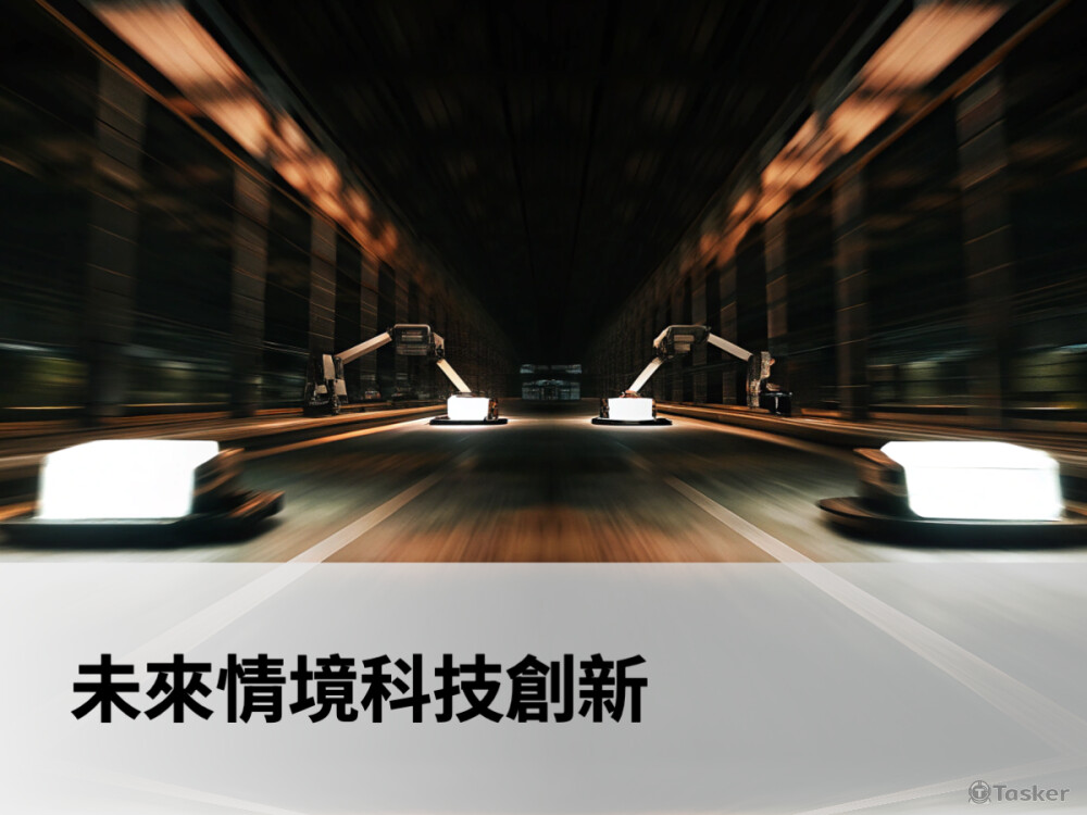 專案：工研院｜GEN Z 科技創新工作坊