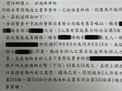 相關案件判決