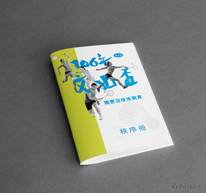 羽球手冊