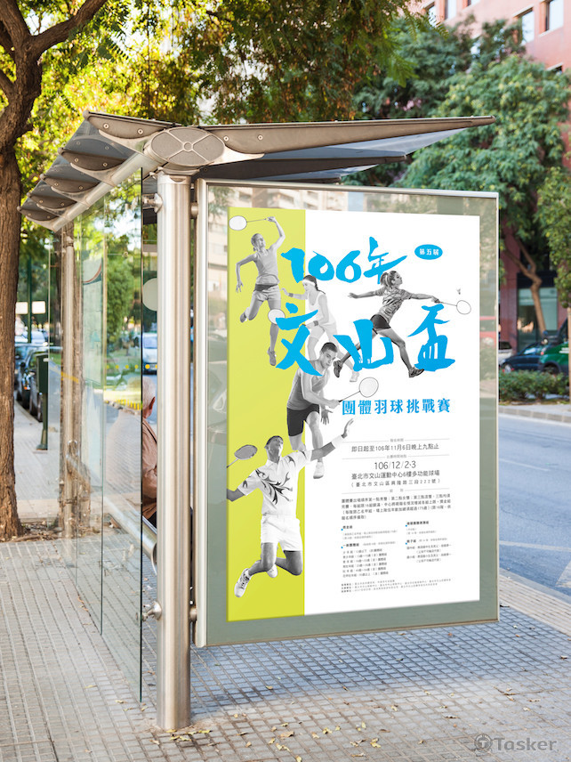 羽球海報