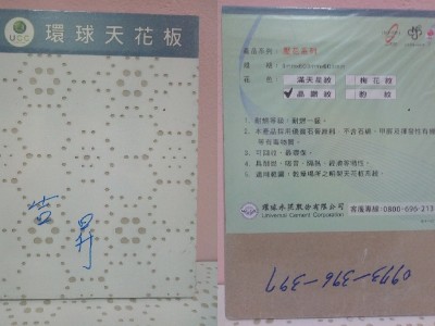 輕鋼架-石膏壓花-晶鑽紋