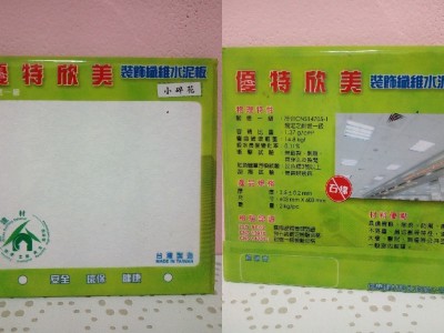 輕鋼架-纖維水泥板-小碎花