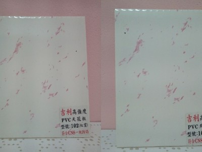 輕鋼架-PVC塑膠-102紅雲