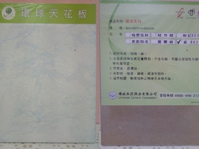 輕鋼架-石膏貼皮-籃803