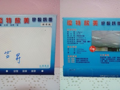 輕鋼架-矽酸鈣板-斜布紋