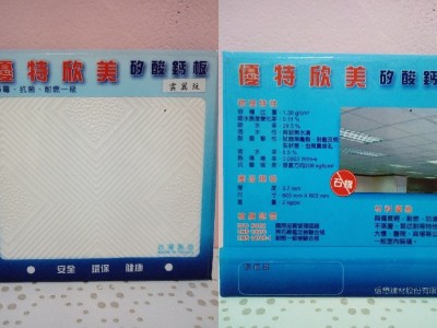 輕鋼架-矽酸鈣板-雲翼紋