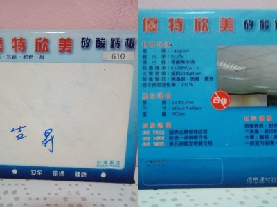 輕鋼架-矽酸鈣板-510